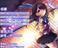 Okusama wa iDOL -Haruka to Kozukuri Hen-, 中文