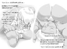 ママショタイム トロピカル編, 日本語