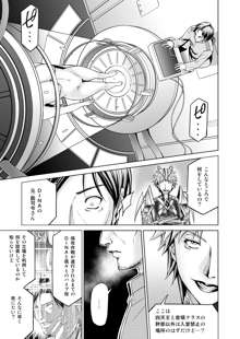 Dinaranger Volume 17 Preview, 日本語