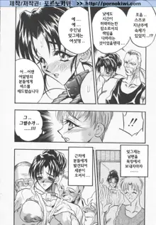 Megami no Furu Sato Ch. 1-5, 한국어