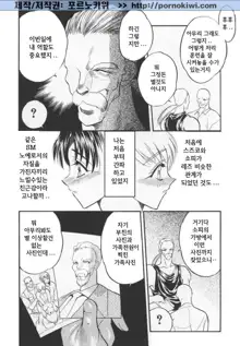 Megami no Furu Sato Ch. 1-5, 한국어