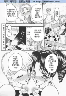 Megami no Furu Sato Ch. 1-5, 한국어