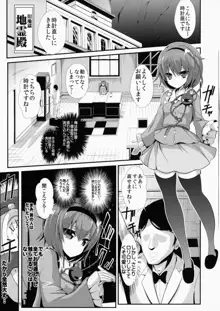 東方時姦10 古明地さとり, 日本語