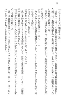 お嬢様を選びなさい! 金髪ワガママ? それとも腹黒ナデシコ?, 日本語