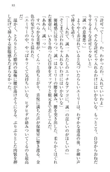 お嬢様を選びなさい! 金髪ワガママ? それとも腹黒ナデシコ?, 日本語