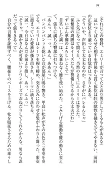 お嬢様を選びなさい! 金髪ワガママ? それとも腹黒ナデシコ?, 日本語