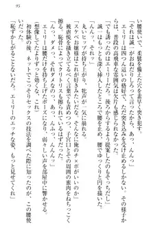 お嬢様を選びなさい! 金髪ワガママ? それとも腹黒ナデシコ?, 日本語