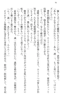 お嬢様を選びなさい! 金髪ワガママ? それとも腹黒ナデシコ?, 日本語