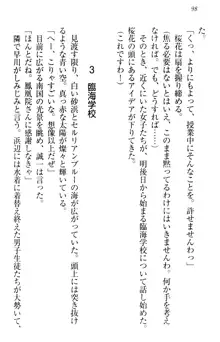 お嬢様を選びなさい! 金髪ワガママ? それとも腹黒ナデシコ?, 日本語