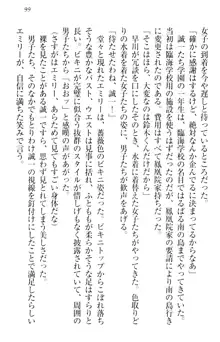 お嬢様を選びなさい! 金髪ワガママ? それとも腹黒ナデシコ?, 日本語