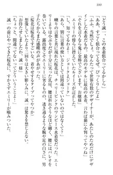 お嬢様を選びなさい! 金髪ワガママ? それとも腹黒ナデシコ?, 日本語