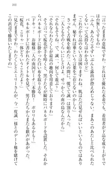 お嬢様を選びなさい! 金髪ワガママ? それとも腹黒ナデシコ?, 日本語