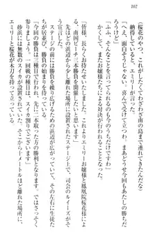 お嬢様を選びなさい! 金髪ワガママ? それとも腹黒ナデシコ?, 日本語