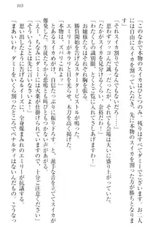 お嬢様を選びなさい! 金髪ワガママ? それとも腹黒ナデシコ?, 日本語