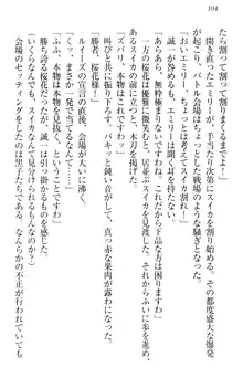 お嬢様を選びなさい! 金髪ワガママ? それとも腹黒ナデシコ?, 日本語