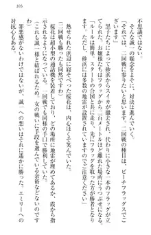 お嬢様を選びなさい! 金髪ワガママ? それとも腹黒ナデシコ?, 日本語