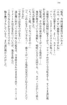 お嬢様を選びなさい! 金髪ワガママ? それとも腹黒ナデシコ?, 日本語