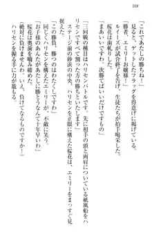 お嬢様を選びなさい! 金髪ワガママ? それとも腹黒ナデシコ?, 日本語