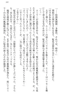 お嬢様を選びなさい! 金髪ワガママ? それとも腹黒ナデシコ?, 日本語