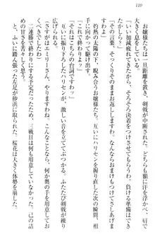 お嬢様を選びなさい! 金髪ワガママ? それとも腹黒ナデシコ?, 日本語