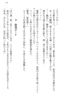 お嬢様を選びなさい! 金髪ワガママ? それとも腹黒ナデシコ?, 日本語