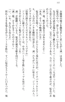 お嬢様を選びなさい! 金髪ワガママ? それとも腹黒ナデシコ?, 日本語