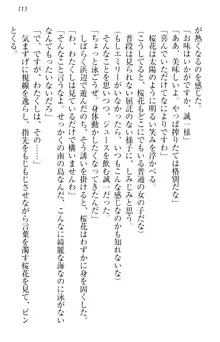 お嬢様を選びなさい! 金髪ワガママ? それとも腹黒ナデシコ?, 日本語