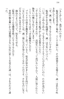 お嬢様を選びなさい! 金髪ワガママ? それとも腹黒ナデシコ?, 日本語