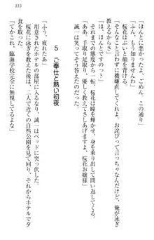 お嬢様を選びなさい! 金髪ワガママ? それとも腹黒ナデシコ?, 日本語