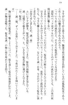 お嬢様を選びなさい! 金髪ワガママ? それとも腹黒ナデシコ?, 日本語