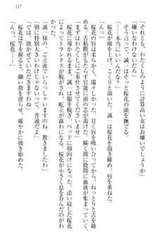 お嬢様を選びなさい! 金髪ワガママ? それとも腹黒ナデシコ?, 日本語