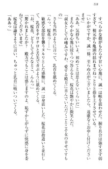 お嬢様を選びなさい! 金髪ワガママ? それとも腹黒ナデシコ?, 日本語