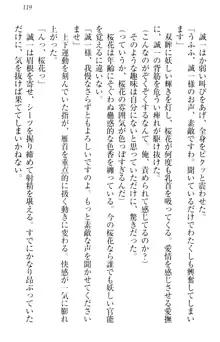 お嬢様を選びなさい! 金髪ワガママ? それとも腹黒ナデシコ?, 日本語