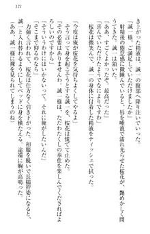 お嬢様を選びなさい! 金髪ワガママ? それとも腹黒ナデシコ?, 日本語