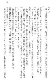 お嬢様を選びなさい! 金髪ワガママ? それとも腹黒ナデシコ?, 日本語