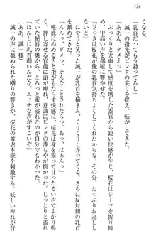 お嬢様を選びなさい! 金髪ワガママ? それとも腹黒ナデシコ?, 日本語