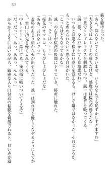 お嬢様を選びなさい! 金髪ワガママ? それとも腹黒ナデシコ?, 日本語