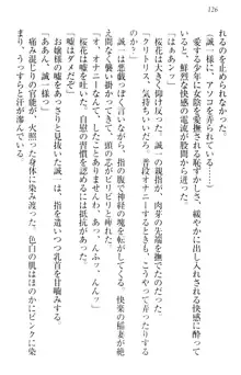 お嬢様を選びなさい! 金髪ワガママ? それとも腹黒ナデシコ?, 日本語