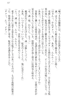 お嬢様を選びなさい! 金髪ワガママ? それとも腹黒ナデシコ?, 日本語