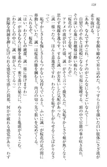 お嬢様を選びなさい! 金髪ワガママ? それとも腹黒ナデシコ?, 日本語