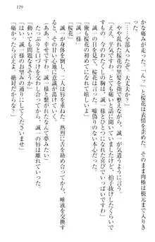 お嬢様を選びなさい! 金髪ワガママ? それとも腹黒ナデシコ?, 日本語