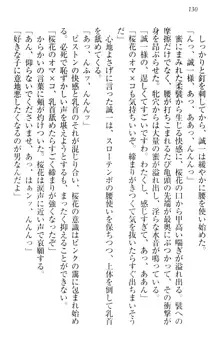 お嬢様を選びなさい! 金髪ワガママ? それとも腹黒ナデシコ?, 日本語