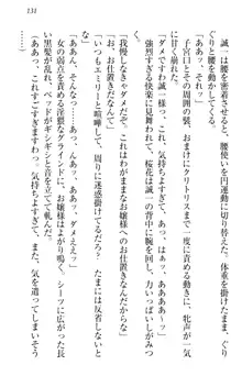 お嬢様を選びなさい! 金髪ワガママ? それとも腹黒ナデシコ?, 日本語