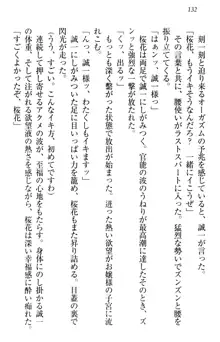 お嬢様を選びなさい! 金髪ワガママ? それとも腹黒ナデシコ?, 日本語