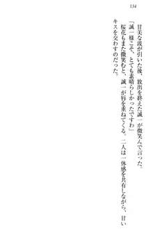 お嬢様を選びなさい! 金髪ワガママ? それとも腹黒ナデシコ?, 日本語