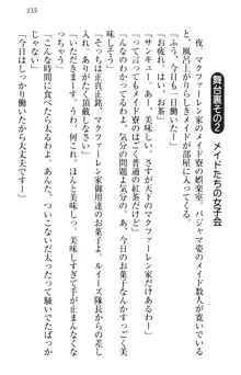 お嬢様を選びなさい! 金髪ワガママ? それとも腹黒ナデシコ?, 日本語