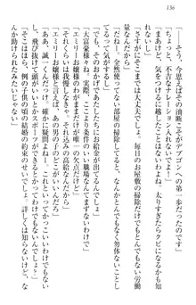 お嬢様を選びなさい! 金髪ワガママ? それとも腹黒ナデシコ?, 日本語