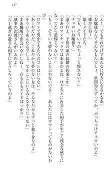 お嬢様を選びなさい! 金髪ワガママ? それとも腹黒ナデシコ?, 日本語