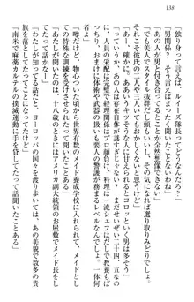 お嬢様を選びなさい! 金髪ワガママ? それとも腹黒ナデシコ?, 日本語