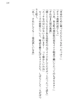 お嬢様を選びなさい! 金髪ワガママ? それとも腹黒ナデシコ?, 日本語